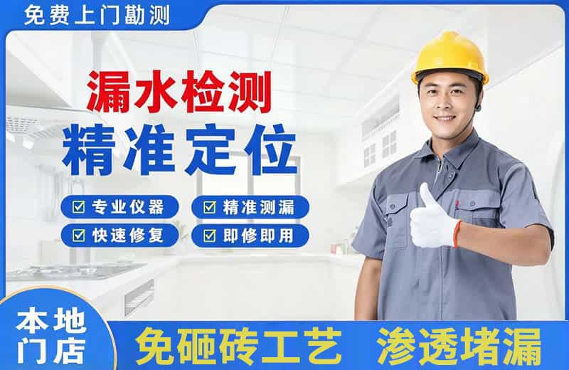 陆良漏水检测精准定位