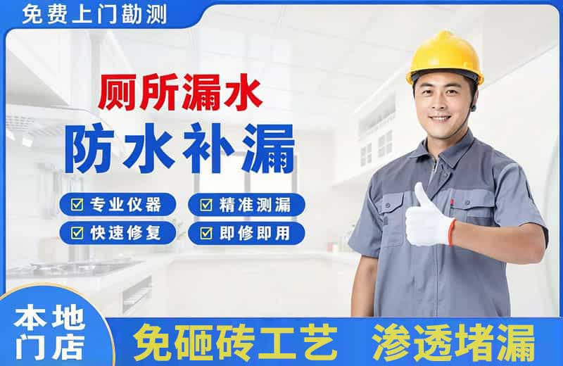 陆良厕所漏水维修